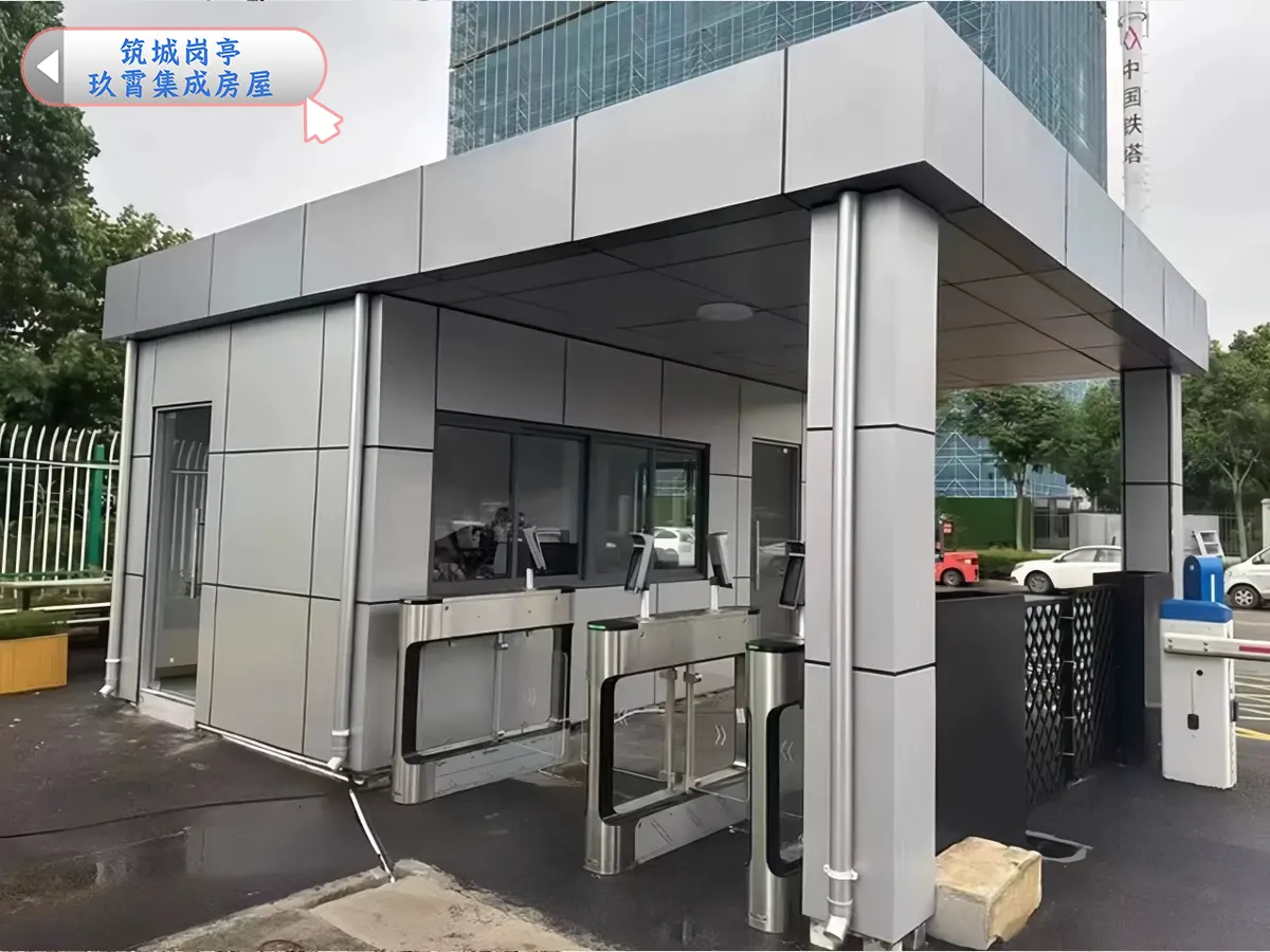 铝板门卫室与门禁通道落地