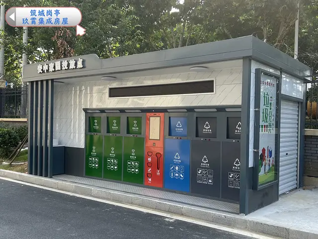 分类垃圾房