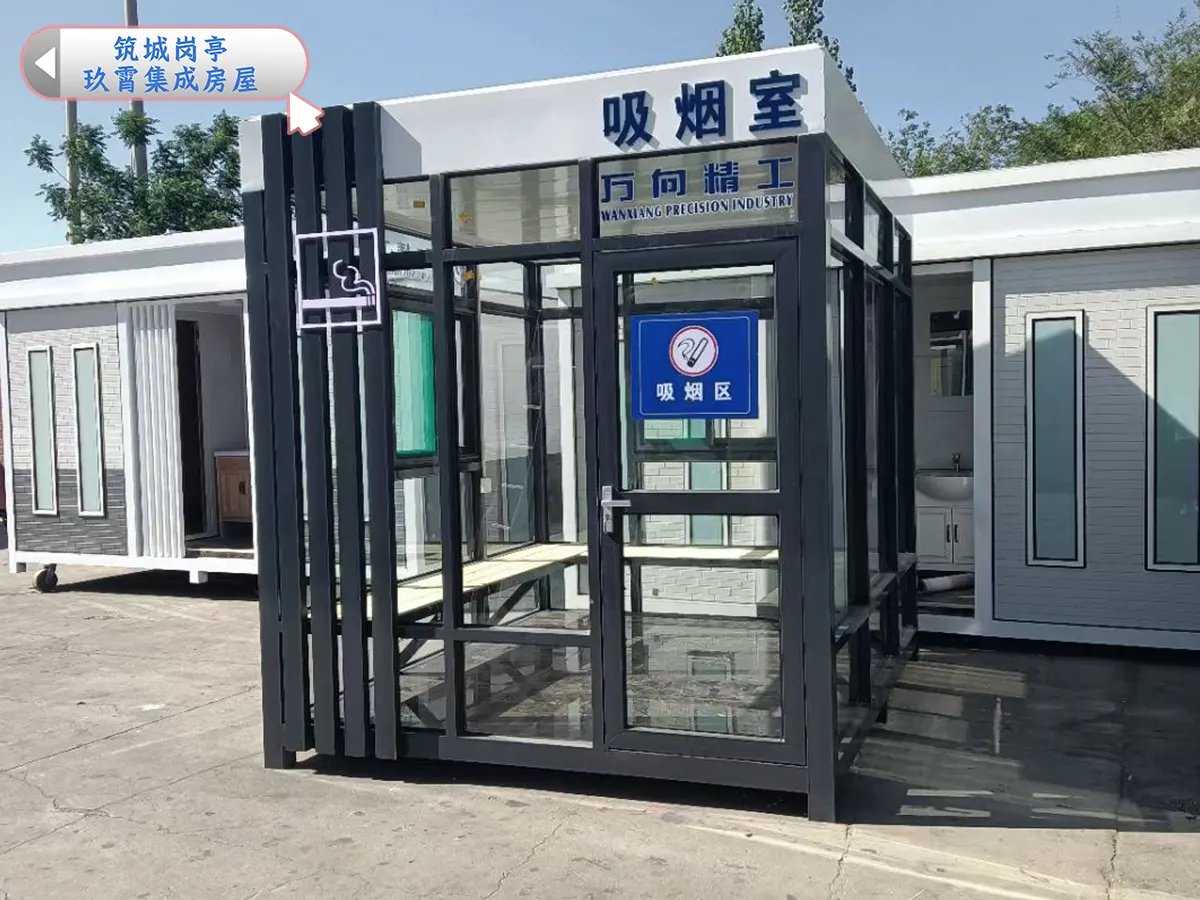 紧凑型吸烟亭实拍