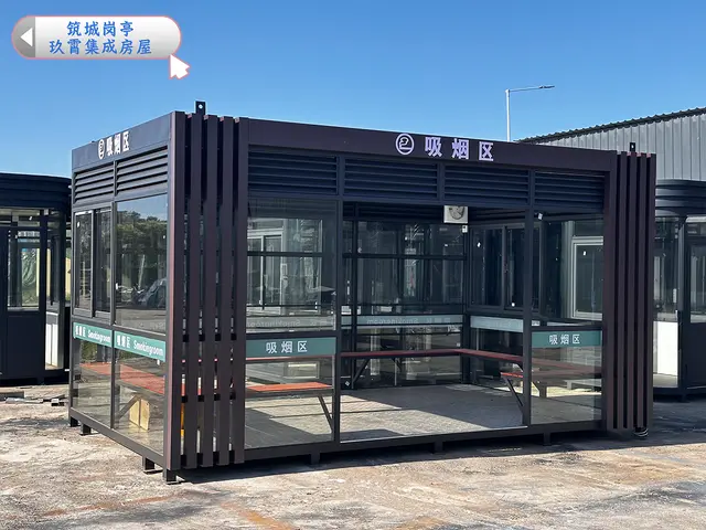 吸烟室/吸烟亭