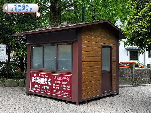 售票/售货亭